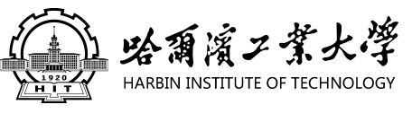 哈尔滨工业大学