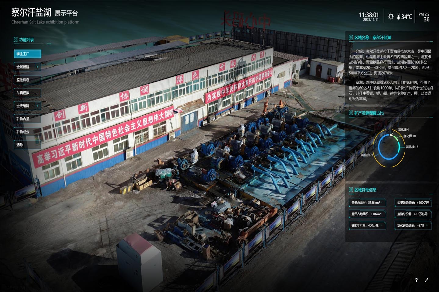 工业数字孪生技术：引领制造变革